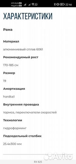 Велосипед горный 29