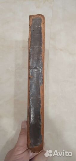 Антикварная библия Новый Завет дореволюционная