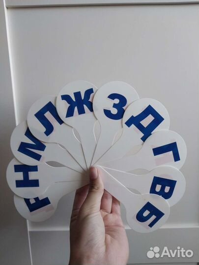 Веер цифр, веер гласных и согласных букв