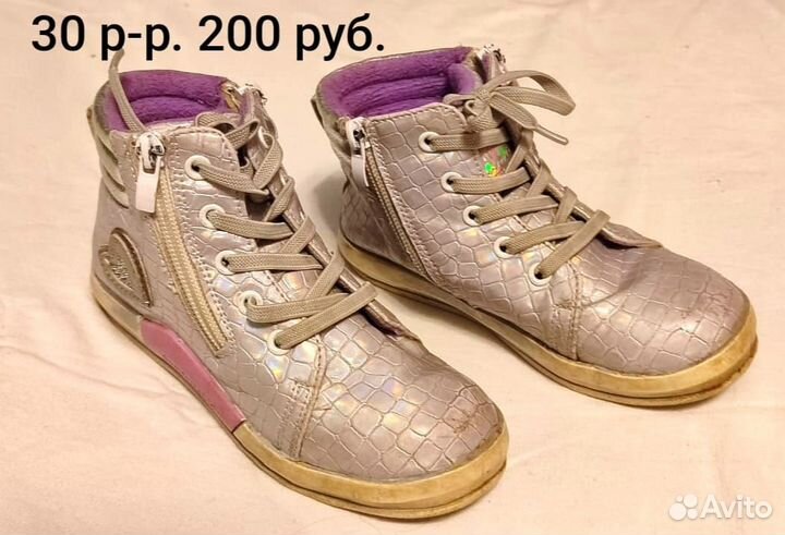 Ботинки рр 30