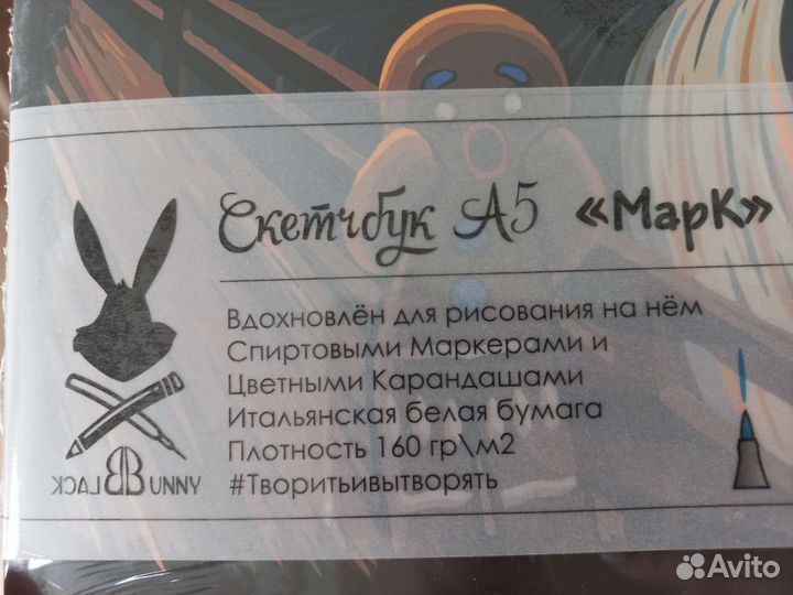 Скетчбук новый