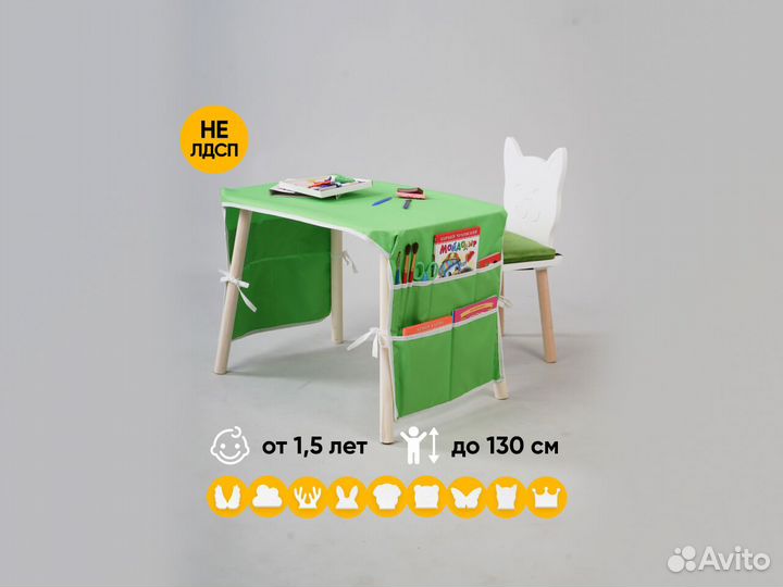 Детский стол и стул
