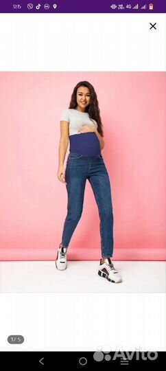 Джинсы для беременных 52 размер