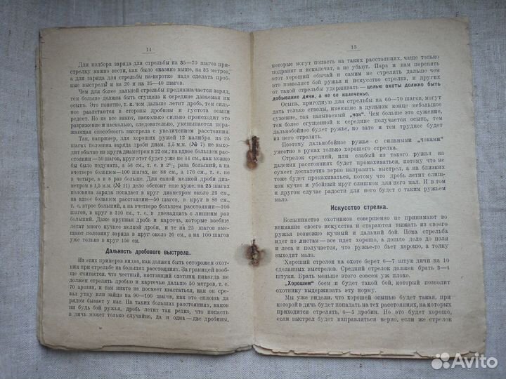 1928 Зернов Что такое хороший бой охотничьего дроб
