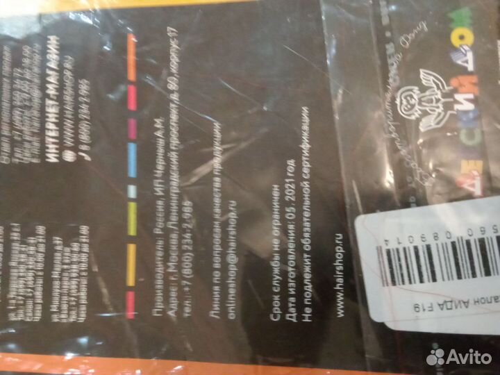 Канекалон аида