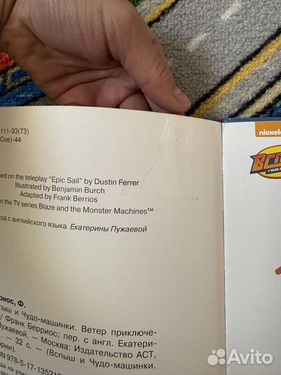 Книга Вспыш