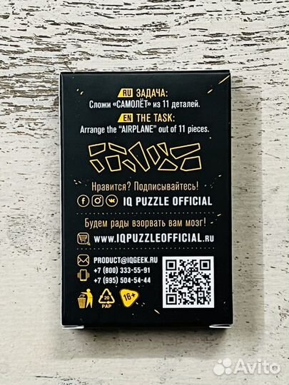 Головоломка IQ Puzzle - Самолет