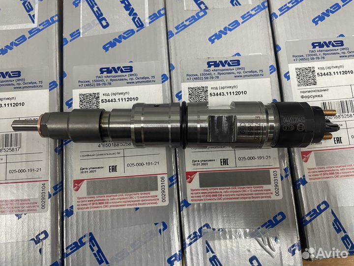 Форсунка топливная ямз 534 Евро 5 (0445120460)
