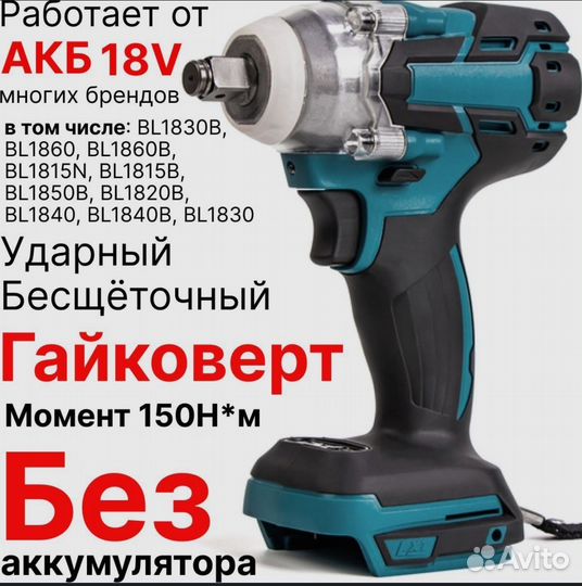 Гайковерт Drillpro ударный аккумуляторный