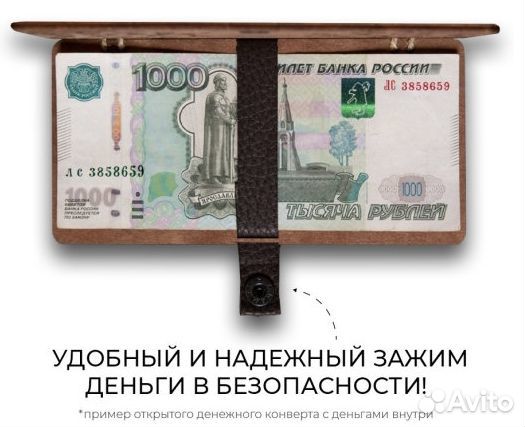 Конверт на свадьбу / конверт на день рождение
