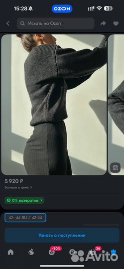 Свитер женский