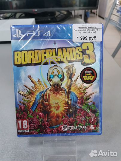 Borderlands 3 Игра для PS4, русские субтитры