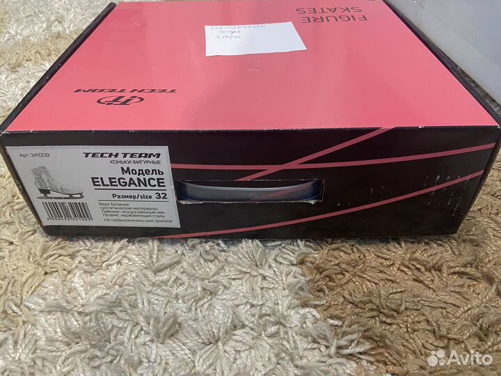 Коньки фигурные 32