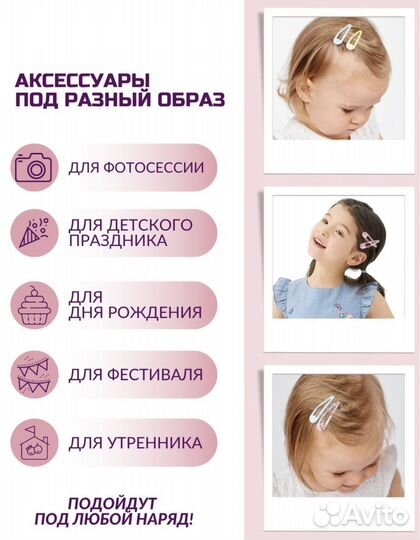 Заколки клик-клак для волос