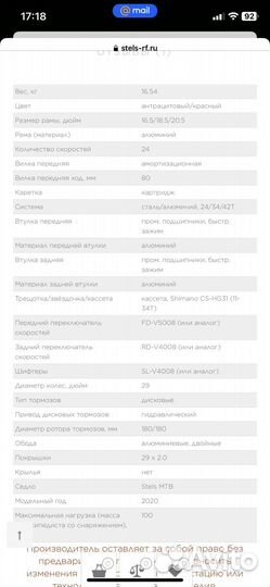 Велосипед Stels Nnavigator 920 D 29 2021