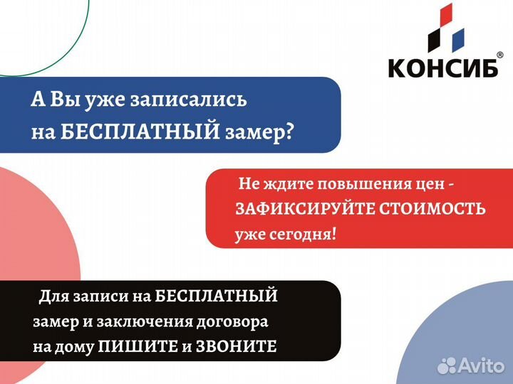 Остекление входной группы