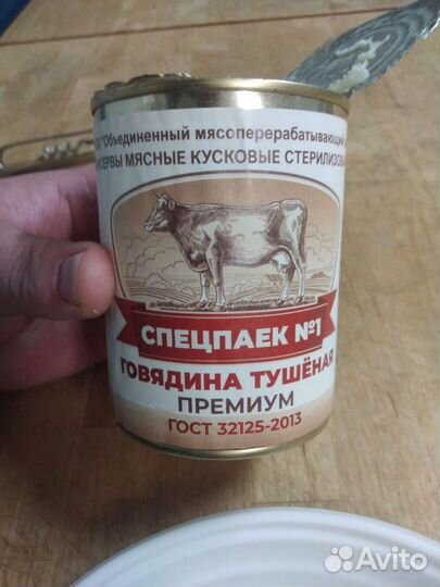 Тушенка говядина