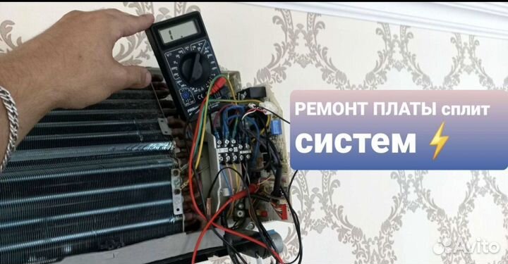 Чистка сплит систем,заправка,ремонт,кондиционеры