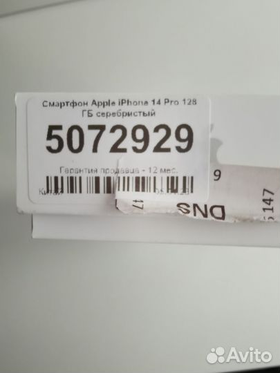 iPhone 14 Pro, 128 ГБ