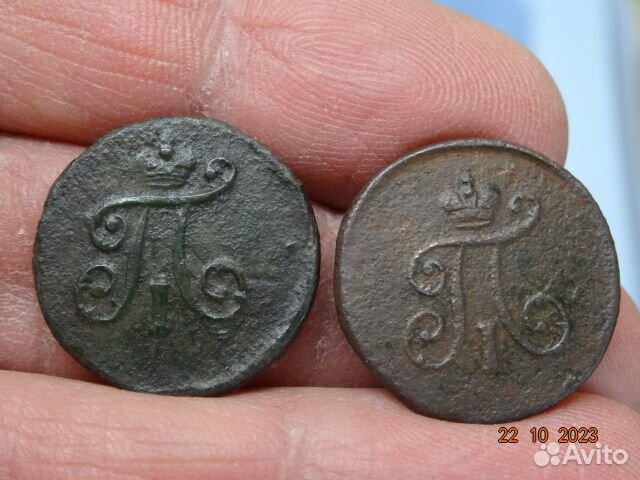 Царские и советские монеты