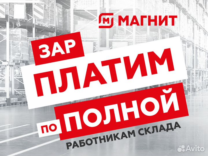 Комплектовщик