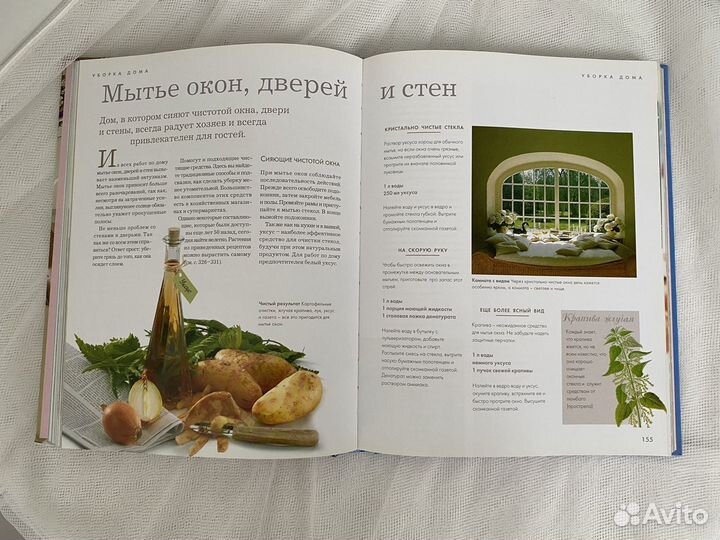 Книга Полезные советы из бабушкиной шкатулки новая