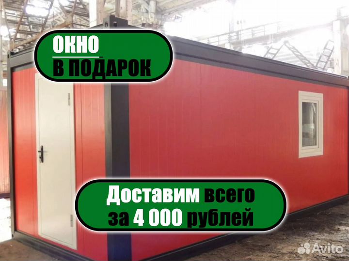 Бытовка металлическая Дачная бытовка из металла