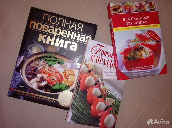 Книги с рецептами