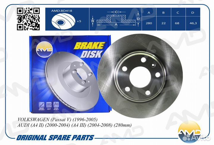 Диск тормозной передний volkswagen (Passat V)