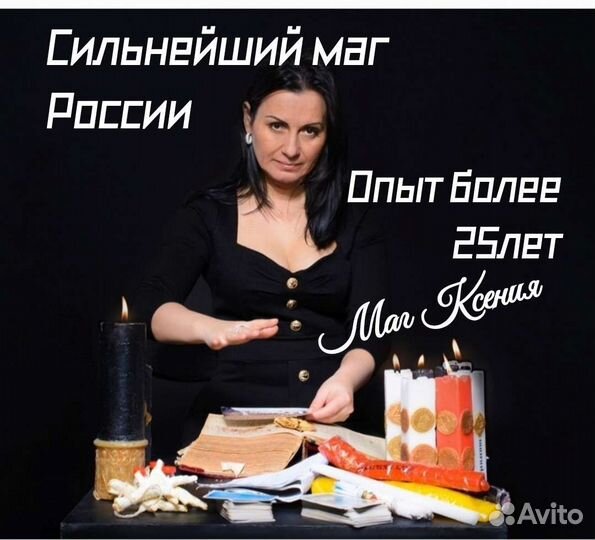 Любовный приворот, отворот, привязка/Обучение