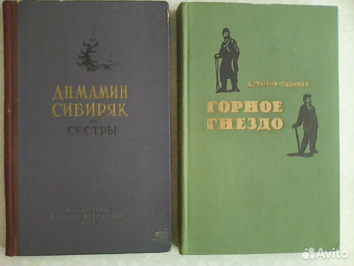 Д. Н. Мамин-Сибиряк. А.И.Куприн. Рассказы и повест