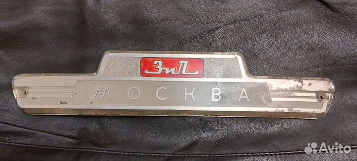 Эмблема ЗИЛ Москва