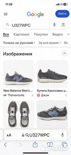 Кроссовки New Balance NB 327