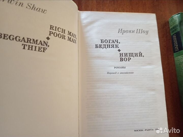 Книги из домашней библиотеки.Зарубежная классика