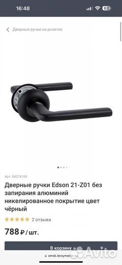 Двери межкомнатные новые