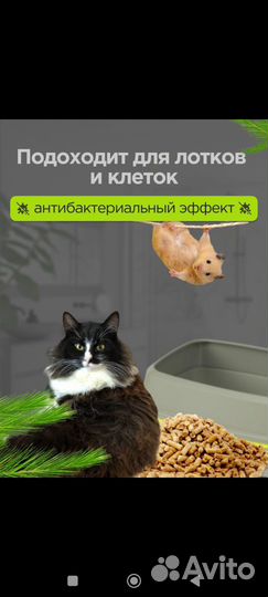 Наполнитель для кошачьего туалета древесный