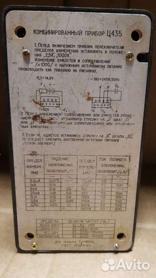 Тестер (мультиметр) СССР