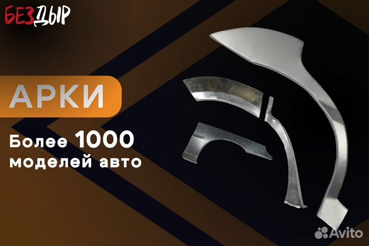 Кузовная арка Suzuki Baleno 1 левая