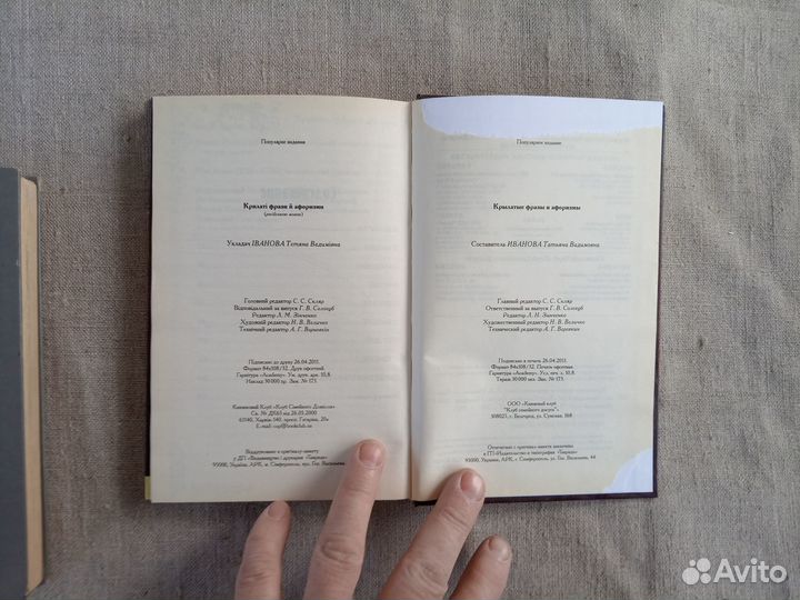 Крылатые фразы и афоризмы. 1400 изречений. Сост. Т