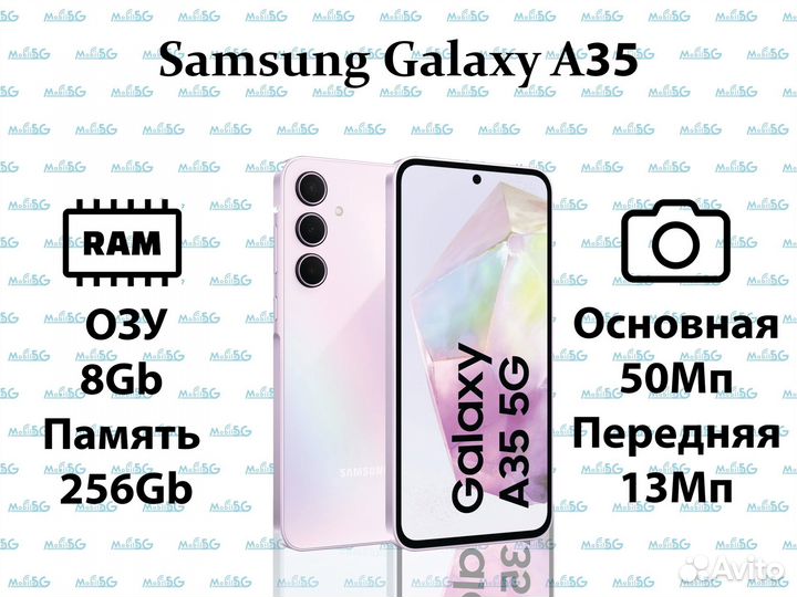 Samsung Galaxy A35 5G, 8/256 ГБ