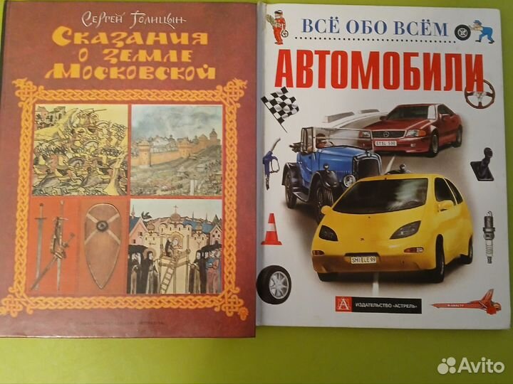 Детские книги