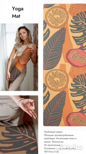 Коврик для йоги каучук