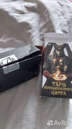 Таро Венецианского Цирка