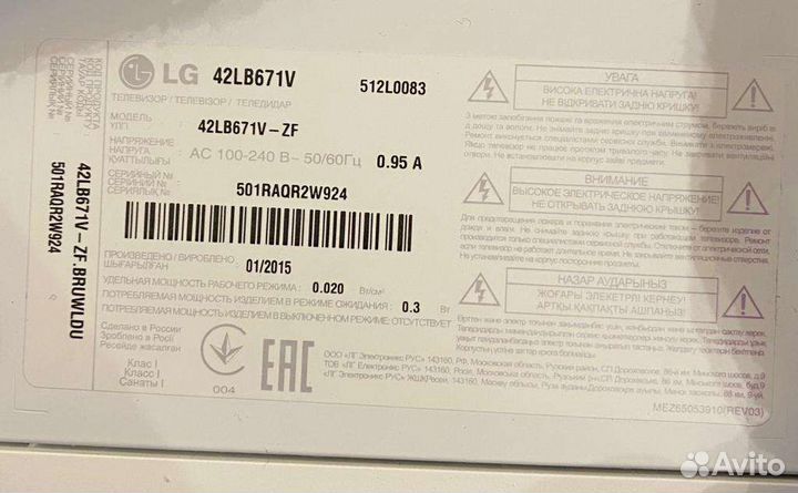 Телевизор LG 42LB671V по запчастям