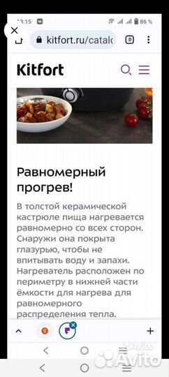 Медленноварка kitfort