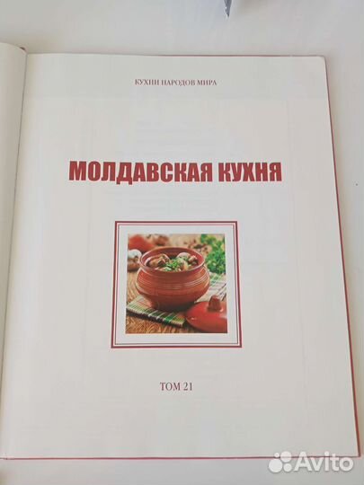 Книга рецептов 