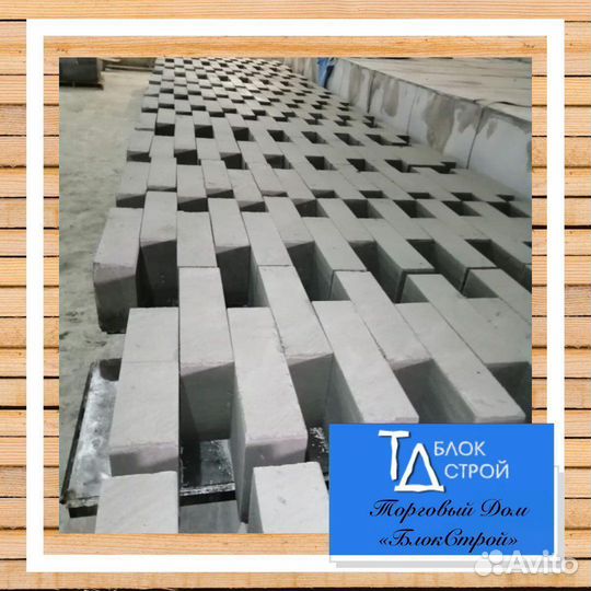 Газоблоки 300 300 600 D600 B2 гост с доставкой