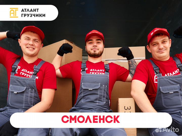 Грузчики