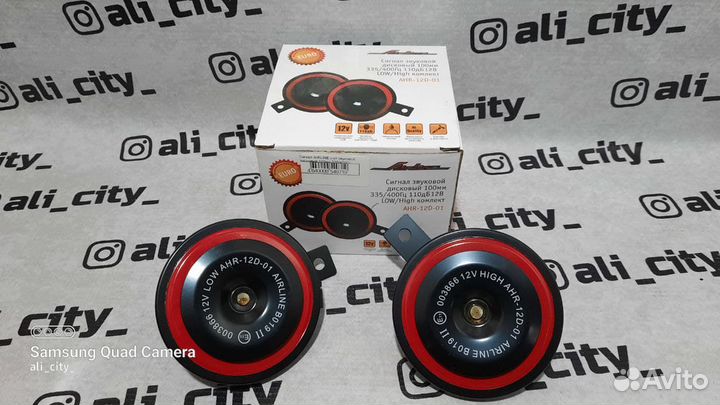 Сигналы универсальные 100мм