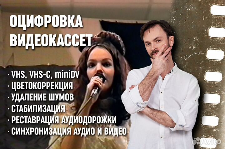 Оцифровка видеокассет, реставрация фото